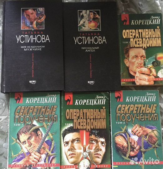 Устинова,Корецкий,Донцова,Маринина,Литвинин