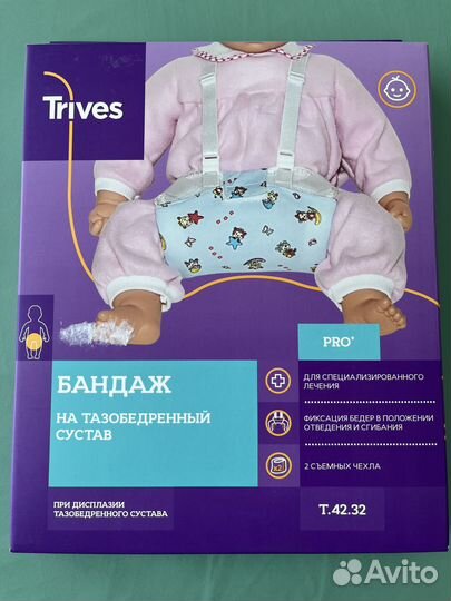 Бандаж на тазобедренный сустав