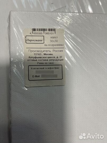 Холст на подрамнике