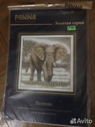 Набор для вышивки