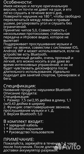 Bluetooth гарнитура