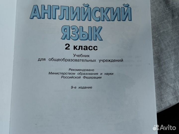 Учебник + рабочая тетрадь по английскому Никитенко