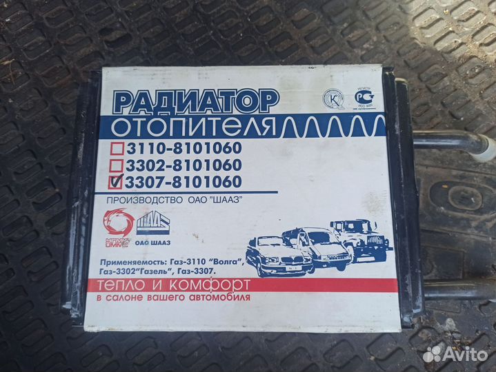 Радиатор отопителя 3307