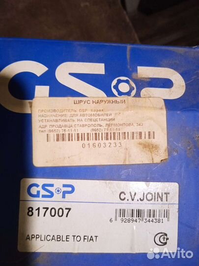 Шруз наружний (граната) Opel Vectra C