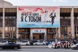 Билеты в театры москвы