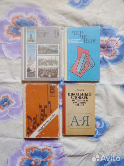 Учебники советские СССР