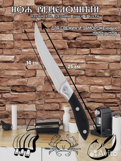 Набор кухонных ножей