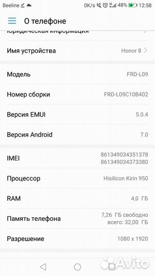 HONOR 8, 4/32 ГБ