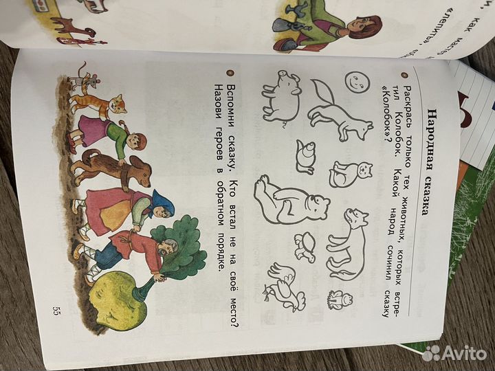 Рабочая тетрадь