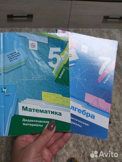 Дидактический материал по математике 5, 7 класс