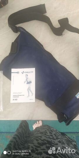 Бандаж плечевой