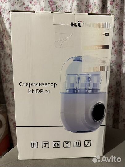 Стерилизатор для бутылочек