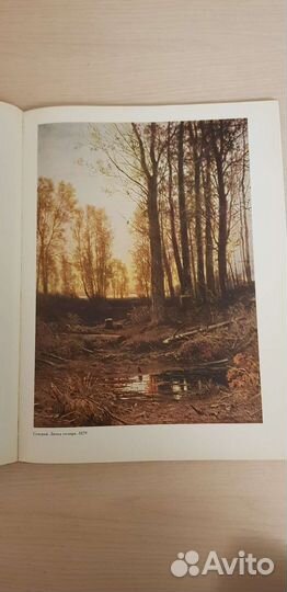 Книга-альбом И.И.Шишкин