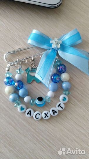 Именные булавки на коляску, на кроватку от сглаза