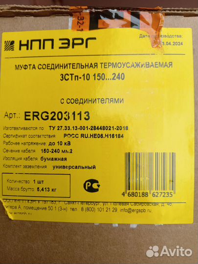 Муфта соединительная термоусаживаемая