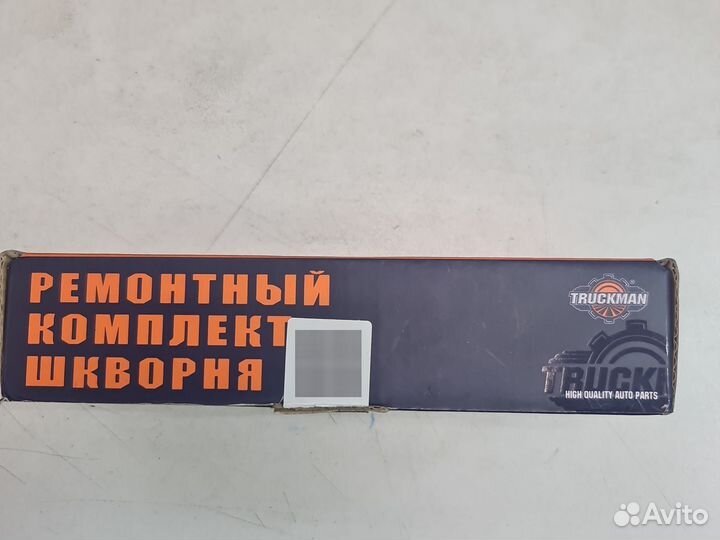 Шкворни УАЗ Спайсер с/о ключ+втулка+вкладыш, 4 ус