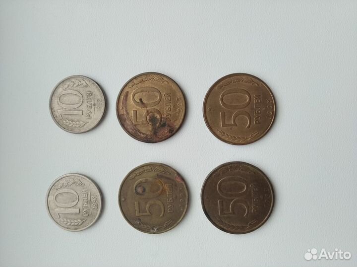 Монеты России 1992-1993г