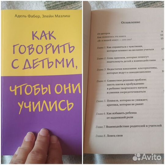 Книги Фабер, Мазлиш