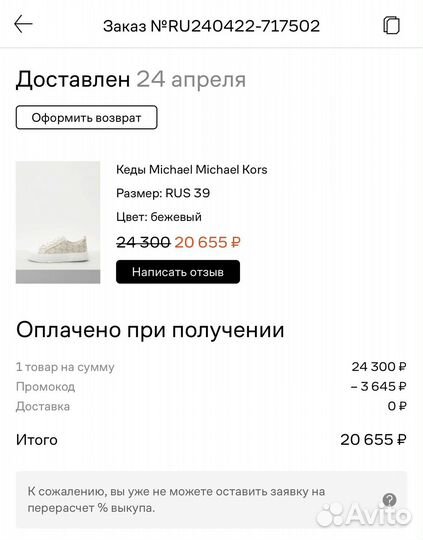 Кеды michael kors