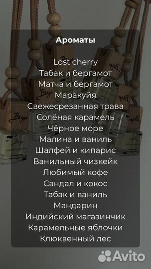 Автодиффузор диффузор в машину автопарфюм аромат