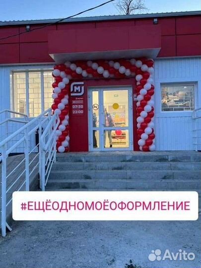 Арка из шаров