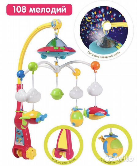 Мобиль электронный