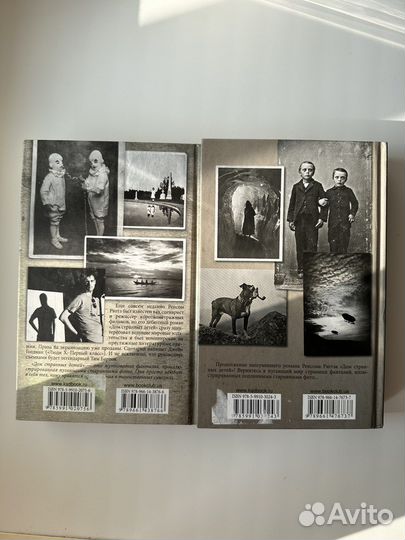 Книги дом странных детей (1 и 2 части)