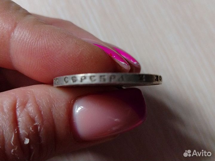 50 копеек 1921 года серебро