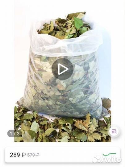 Листья для грызунов (берёза и дуб)