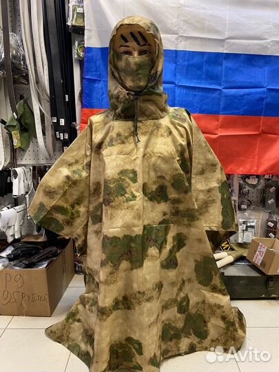 Плащ накидка пончо дождевик