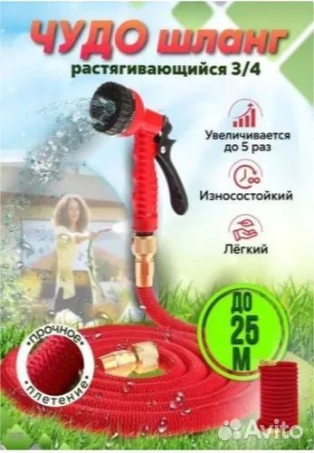 Шланг для полива с фитингами и распылителем