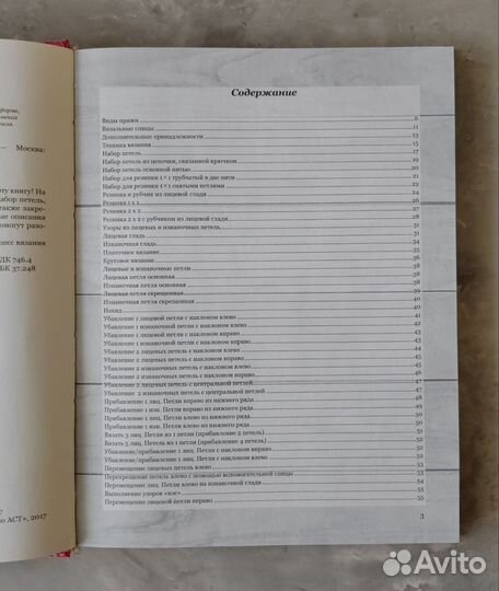 Книги по вязанию