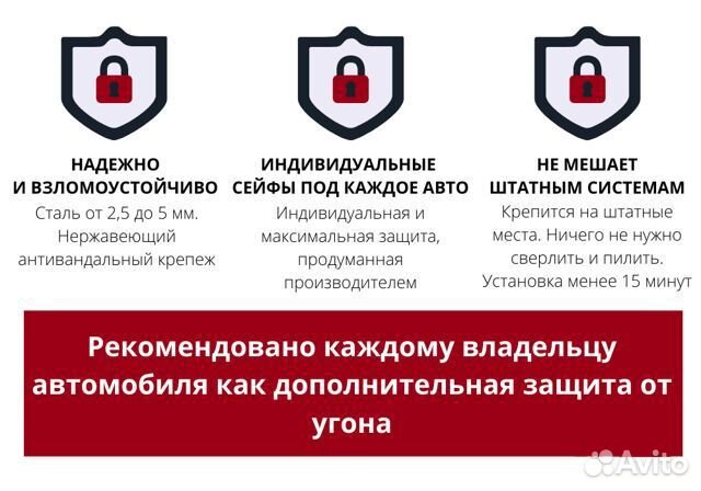 Защита буд на автомобили Toyota (Bronebox)