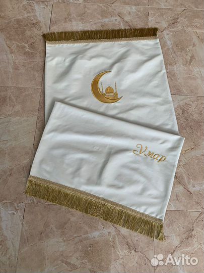 Коврик для намаза