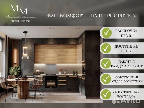 Кухонный гарнитур высокого качества