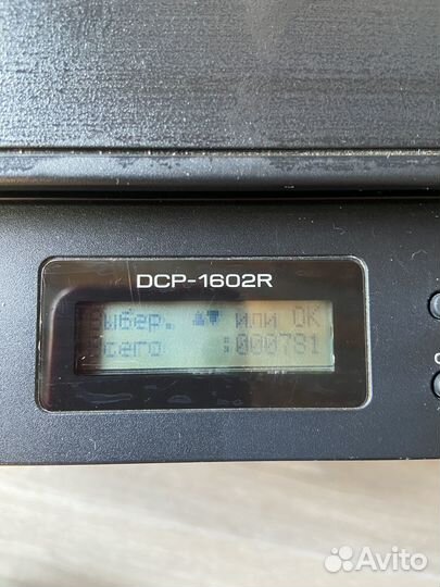 Мфу (принтер сканер ксерокс ) Brother dcp-1602r