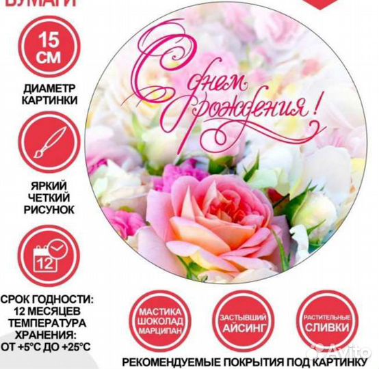 Вафельные картинки на торт