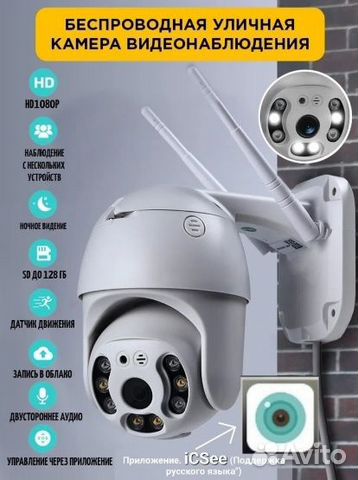 IQ-House уличная IP WI-FI камера