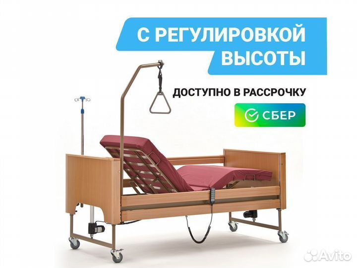 Медицинская кровать для лежачих больных с USB