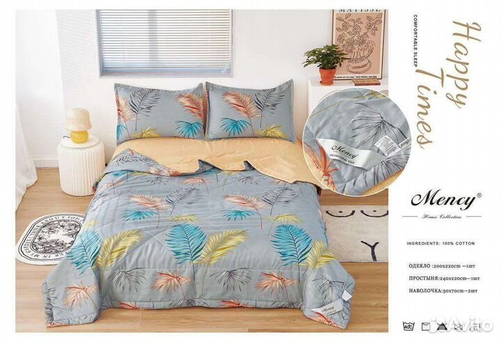 Комплект с одеялом