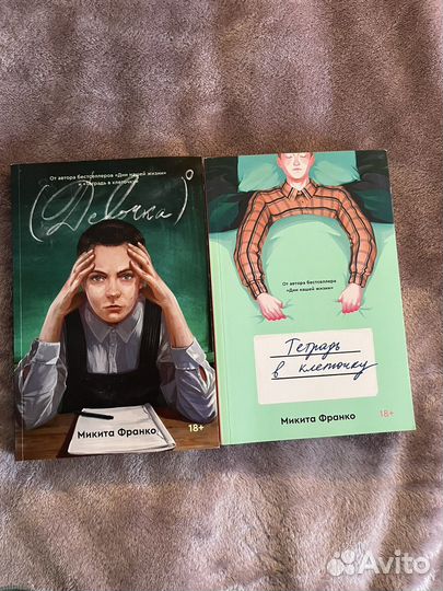 Девочка в нулевой степени и тетрадь в клеточку