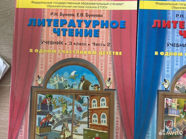 Учебники по литературе и окр миру3 класс