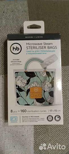 Пакеты для стерилизации