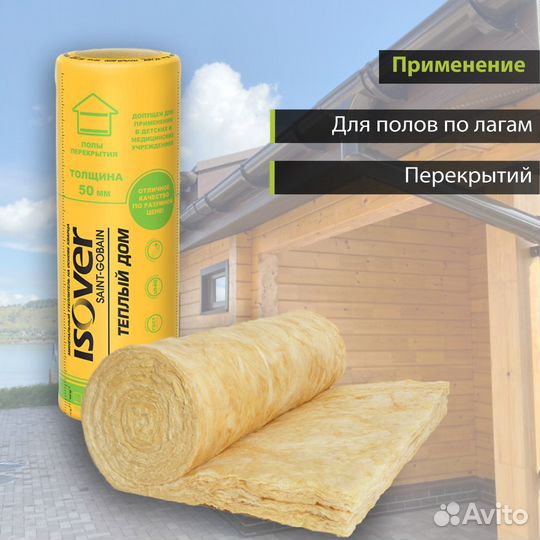 Теплоизоляция на основе кварца Isover Теплый Дом