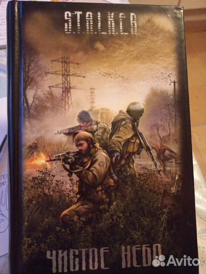 Книги серии Stalkerи другие