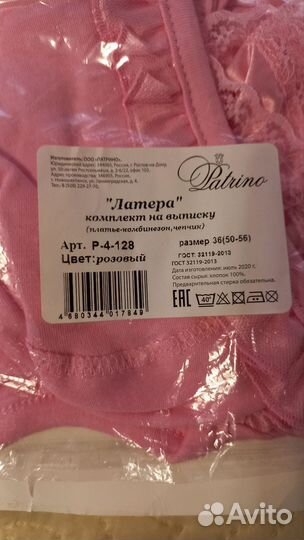 Комплект на выписку для девочки