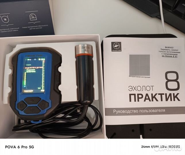 Практик 8 v 2 эхолот
