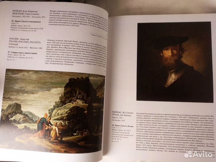 Книга Рембрант