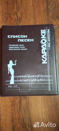 Сборник песен караоке с бэк-вокалом