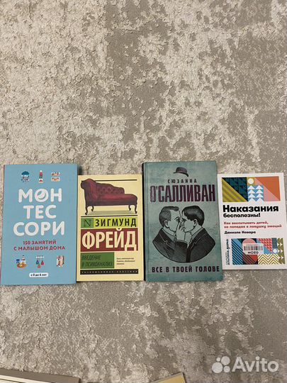 Книги по психологии